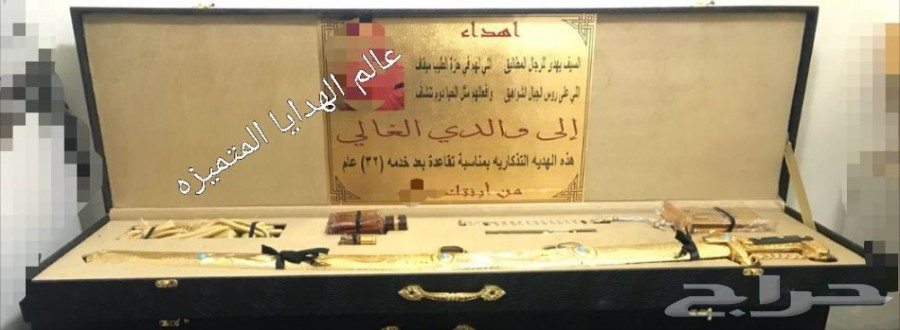 هدايا سيوف vip بأسعار مميزه وطباعه مجانا