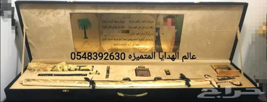 هدايا سيوف vip بأسعار مميزه وطباعه مجانا