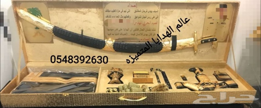 هدايا سيوف vip بأسعار مميزه وطباعه مجانا