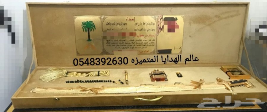 هدايا سيوف vip بأسعار مميزه وطباعه مجانا
