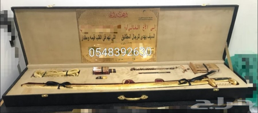 هدايا سيوف vip بأسعار مميزه وطباعه مجانا