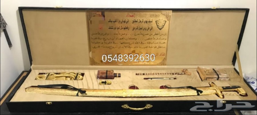 هدايا سيوف vip بأسعار مميزه وطباعه مجانا