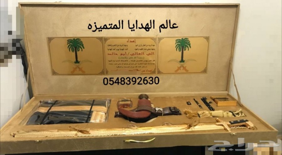 هدايا سيوف vip بأسعار مميزه وطباعه مجانا