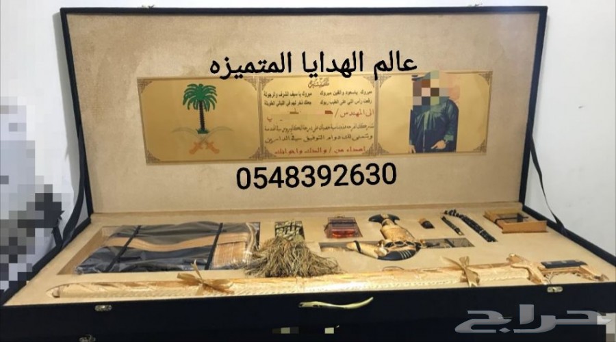هدايا سيوف vip بأسعار مميزه وطباعه مجانا