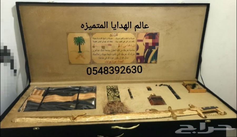 هدايا سيوف vip بأسعار مميزه وطباعه مجانا