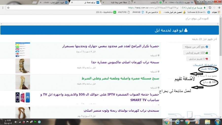 حصريا خدمة القنوات المشفرة IPTV على جوالك ال IOS والاندرويد واجهزة ابل TV و شاشات SMART TV
