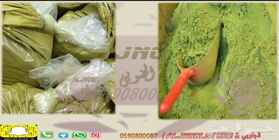 حناءيمني وينبع ومدينة-سدر-الوسمةكتم(درجةأولى)
