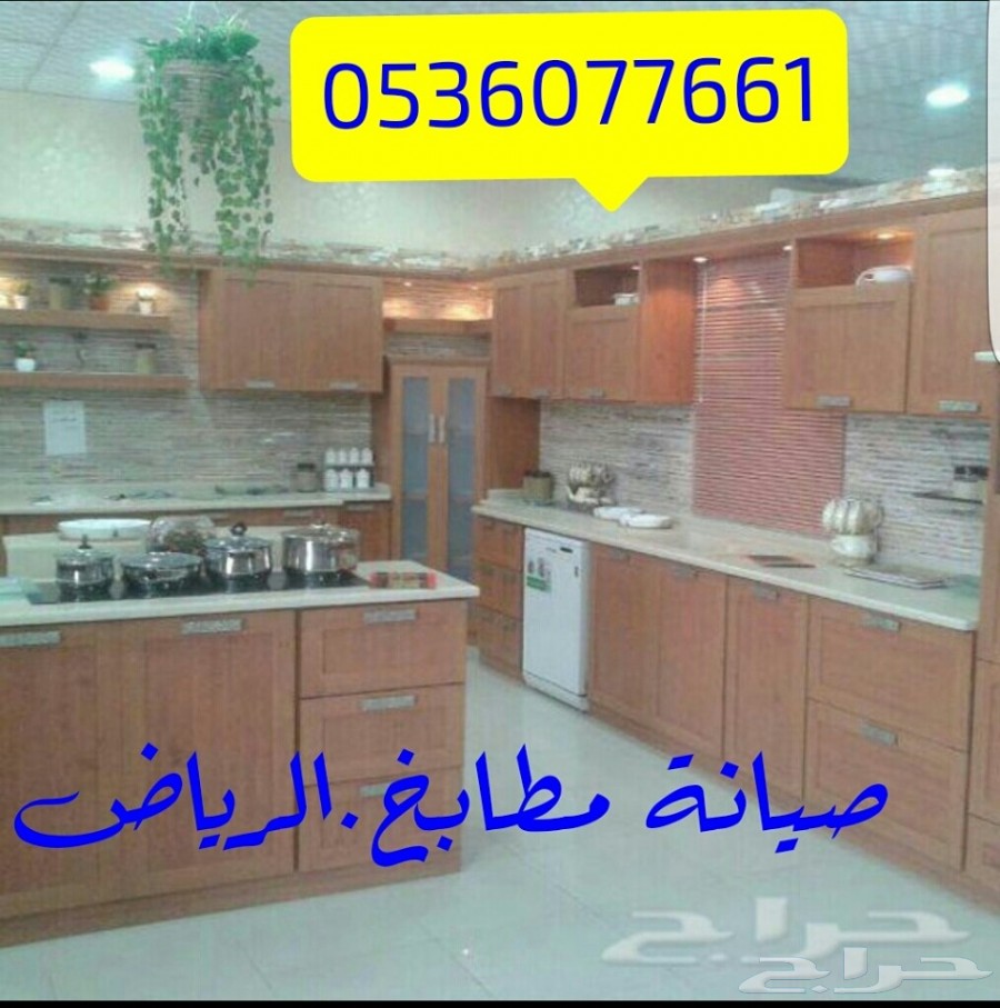صيانه مطابخ المنيوم