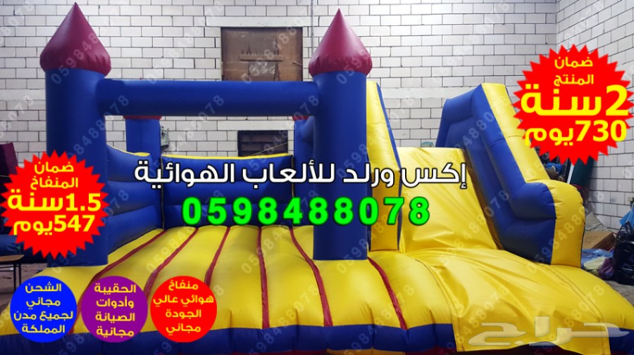 بيع نطيطة مع زحليقة ملعب صابوني زحاليق نطيطات 7