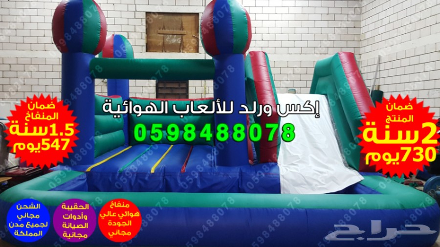 بيع نطيطة مع زحليقة ملعب صابوني زحاليق نطيطات 16