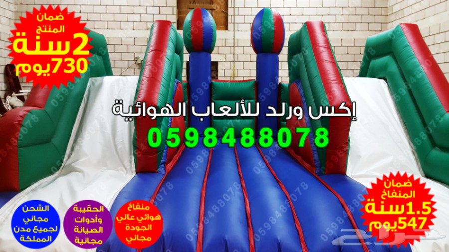 بيع نطيطة مع زحليقة ملعب صابوني زحاليق نطيطات 21