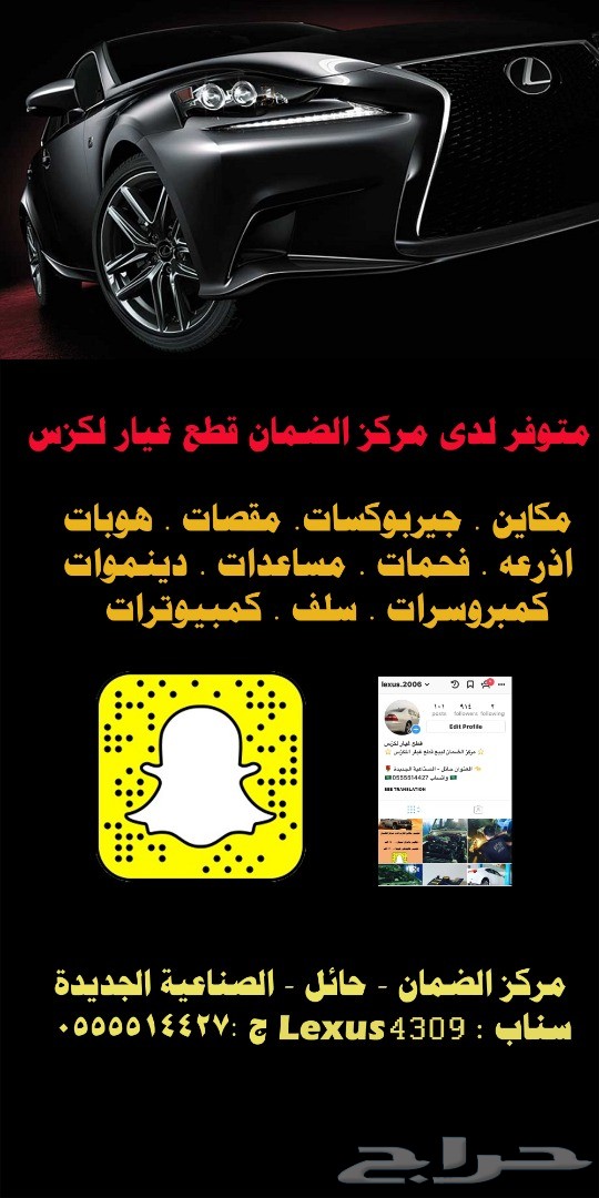للبيع قطع لكزس LS 430 ( متووفر شحن )