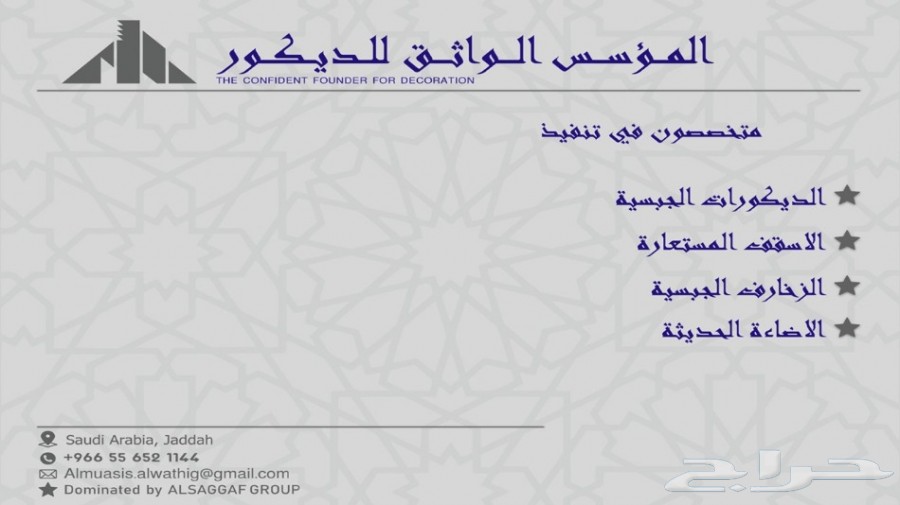 بيع وتركيب الواح الجبس وبلاط السقف المستعار