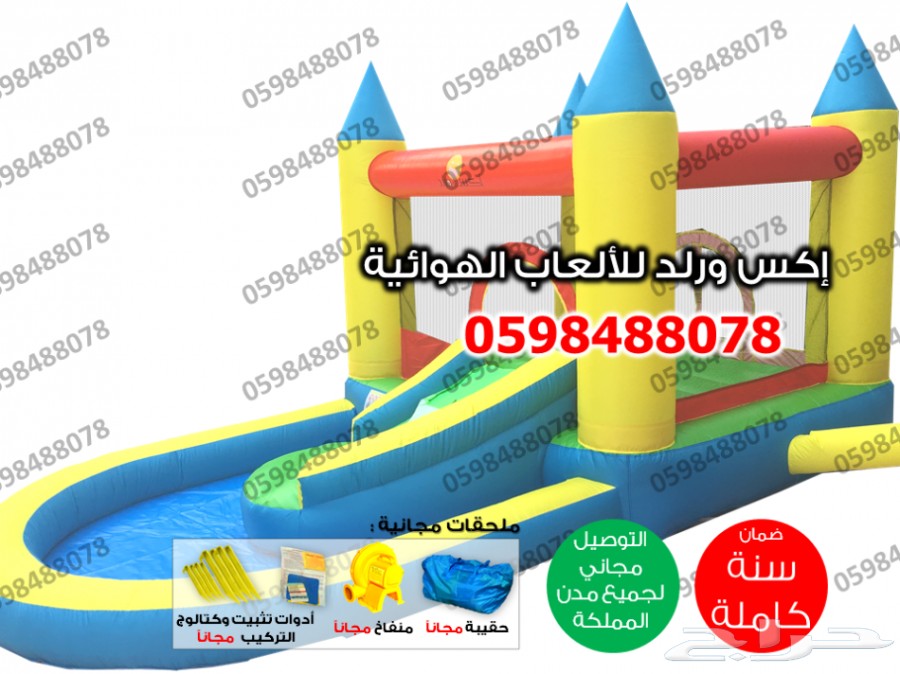 زحليقة مائية نطيطات مائية العاب مائية متاهات  0