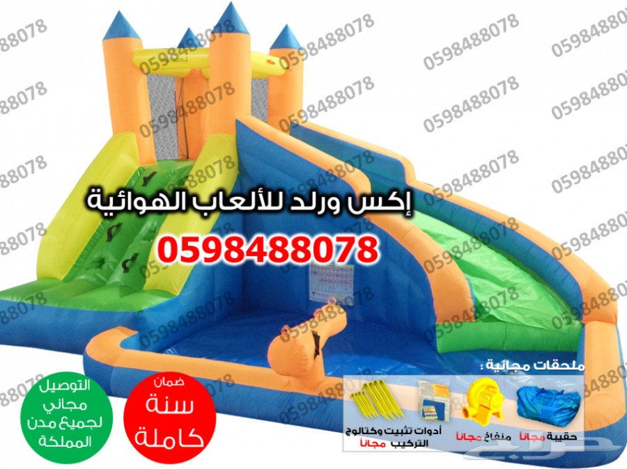 زحليقة مائية نطيطات مائية العاب مائية متاهات  1
