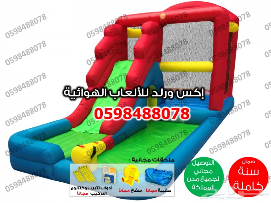 زحليقة مائية نطيطات مائية العاب مائية متاهات  2