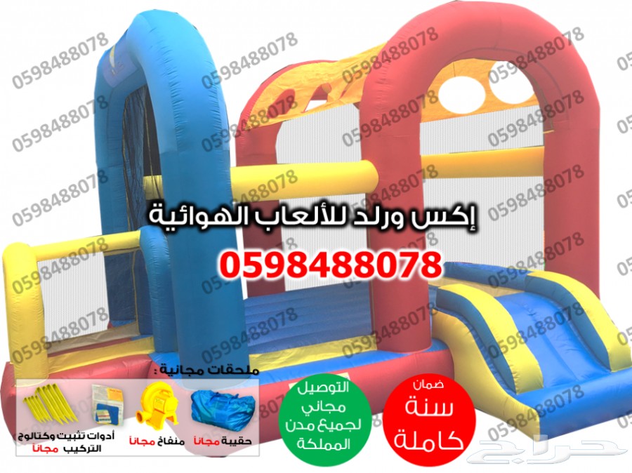 زحليقة مائية نطيطات مائية العاب مائية متاهات  5