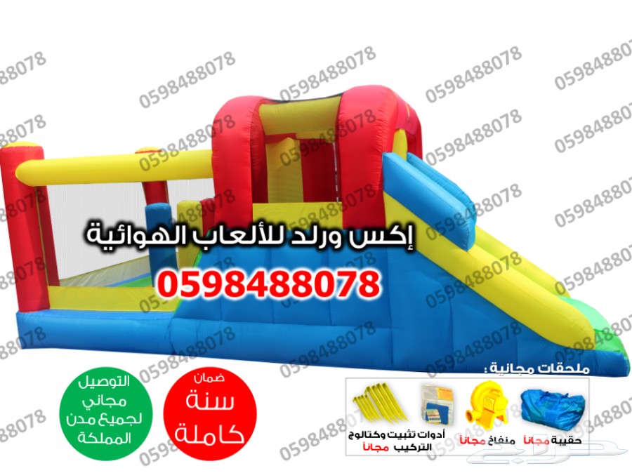 زحليقة مائية نطيطات مائية العاب مائية متاهات  7