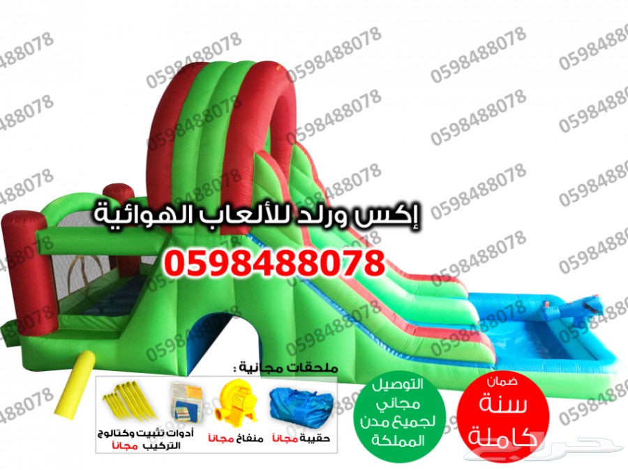 زحليقة مائية نطيطات مائية العاب مائية متاهات  9