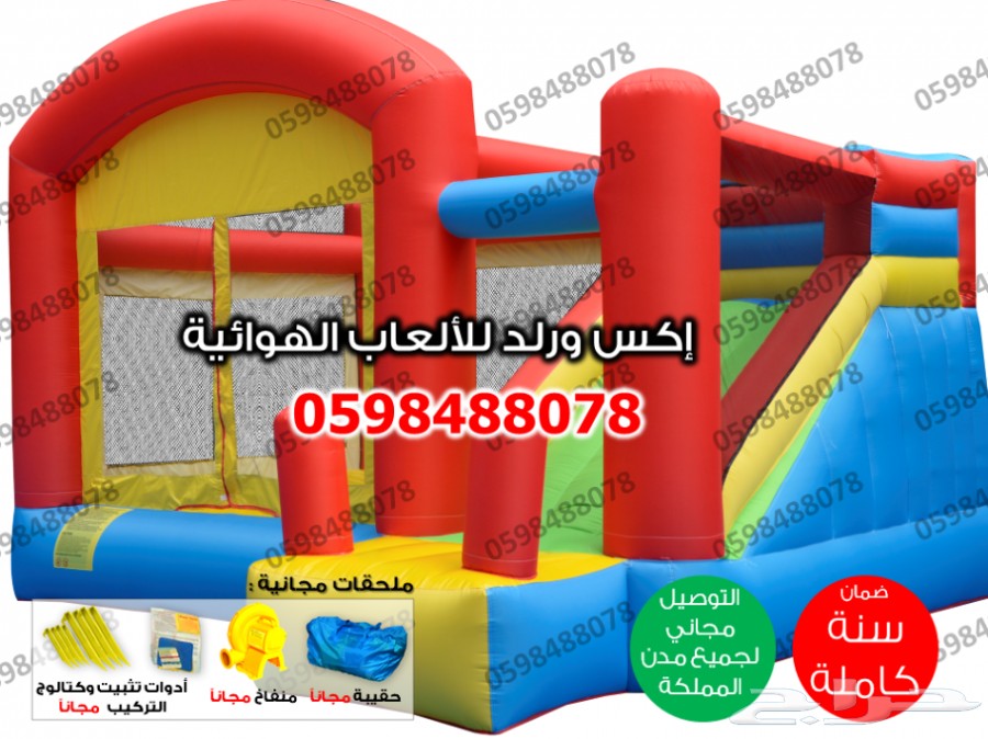 زحليقة مائية نطيطات مائية العاب مائية متاهات  13
