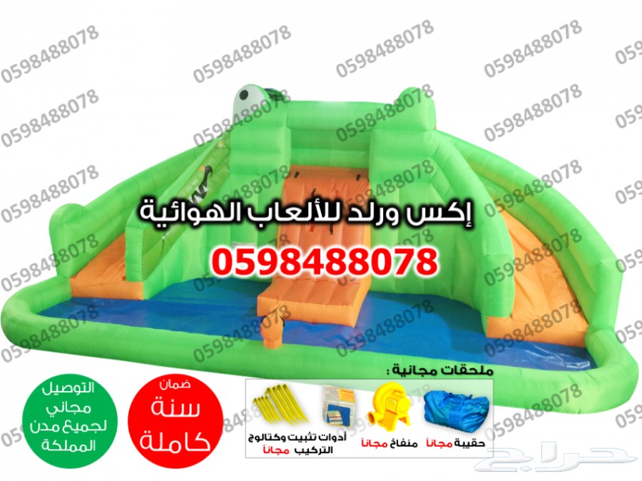 زحليقة مائية نطيطات مائية العاب مائية متاهات  16