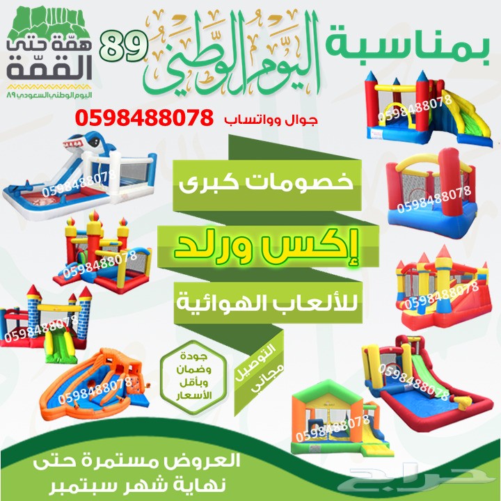 زحليقة مائية نطيطات مائية العاب مائية متاهات  17