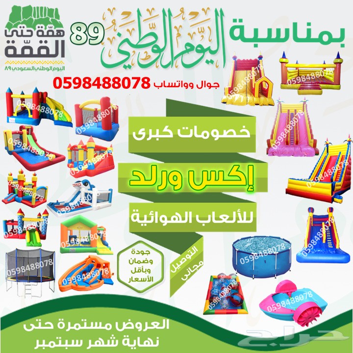 زحليقة مائية نطيطات مائية العاب مائية متاهات  18