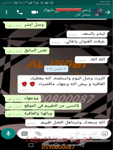 زيت وحب وطحينةالسمسم البلدي (المضمون).