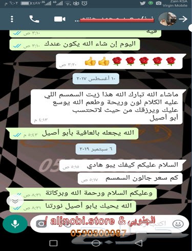 زيت وحب وطحينةالسمسم البلدي (المضمون).