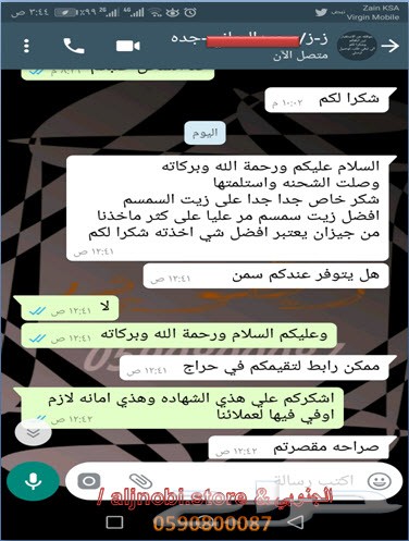 زيت وحب وطحينةالسمسم البلدي (المضمون).