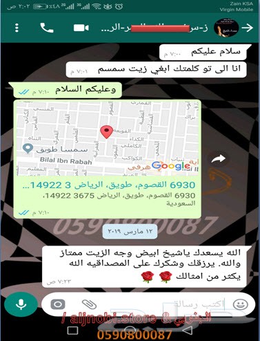 زيت وحب وطحينةالسمسم البلدي (المضمون).