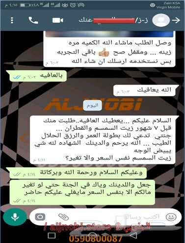 زيت وحب وطحينةالسمسم البلدي (المضمون).