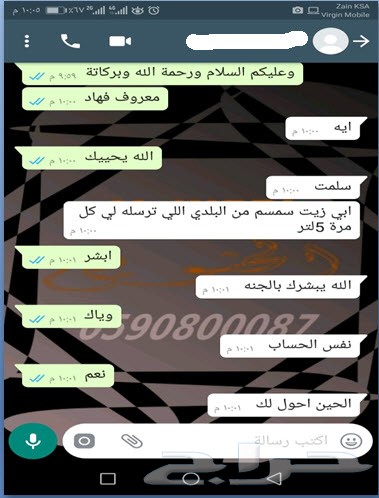زيت وحب وطحينةالسمسم البلدي (المضمون).