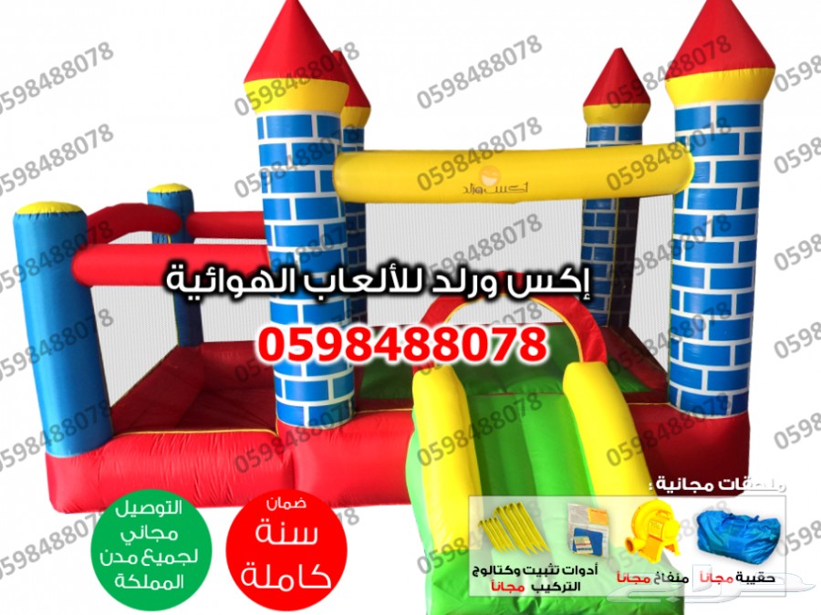 بيع زحاليق هوائية نطيطات هوائية ملاعب صابونية 0