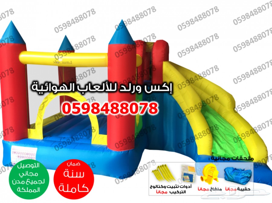 بيع زحاليق هوائية نطيطات هوائية ملاعب صابونية 2