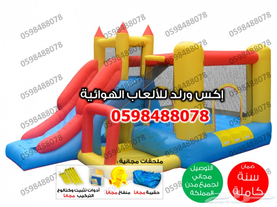 بيع زحاليق هوائية نطيطات هوائية ملاعب صابونية 3