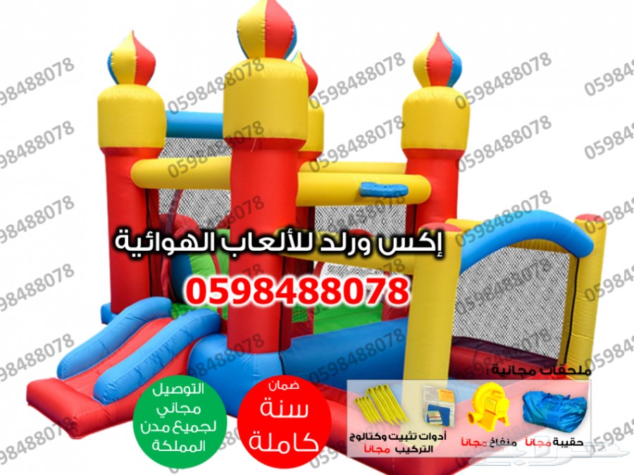 بيع زحاليق هوائية نطيطات هوائية ملاعب صابونية 4