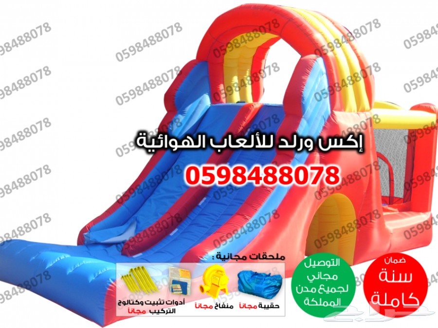 بيع زحاليق هوائية نطيطات هوائية ملاعب صابونية 8
