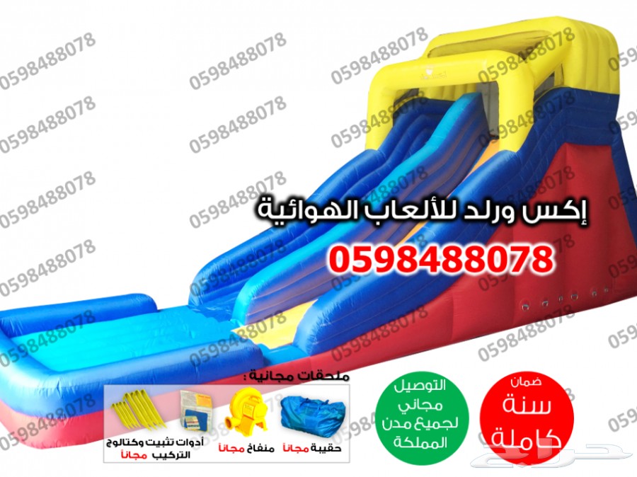 بيع زحاليق هوائية نطيطات هوائية ملاعب صابونية 10