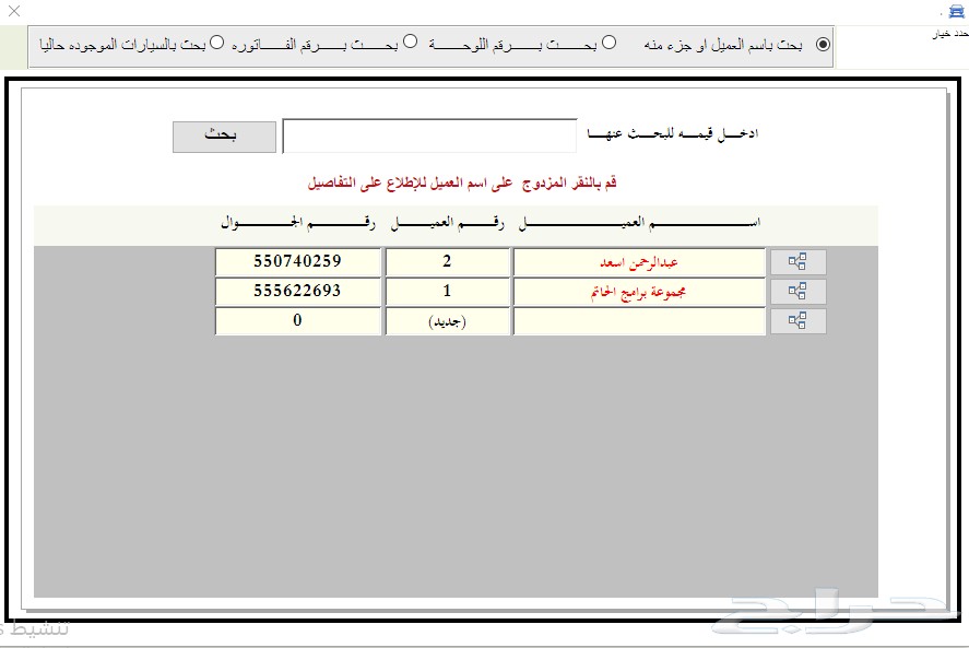 برنامج ورش السيارات ومراكز الصيانة برنامج محاسبي 14