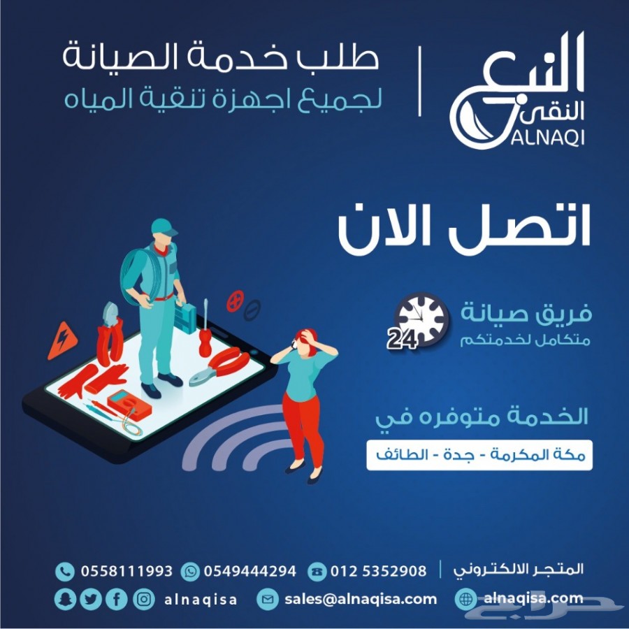 جهاز تحلية 6 مراحل معالج أملاح أمريكي 75 جال