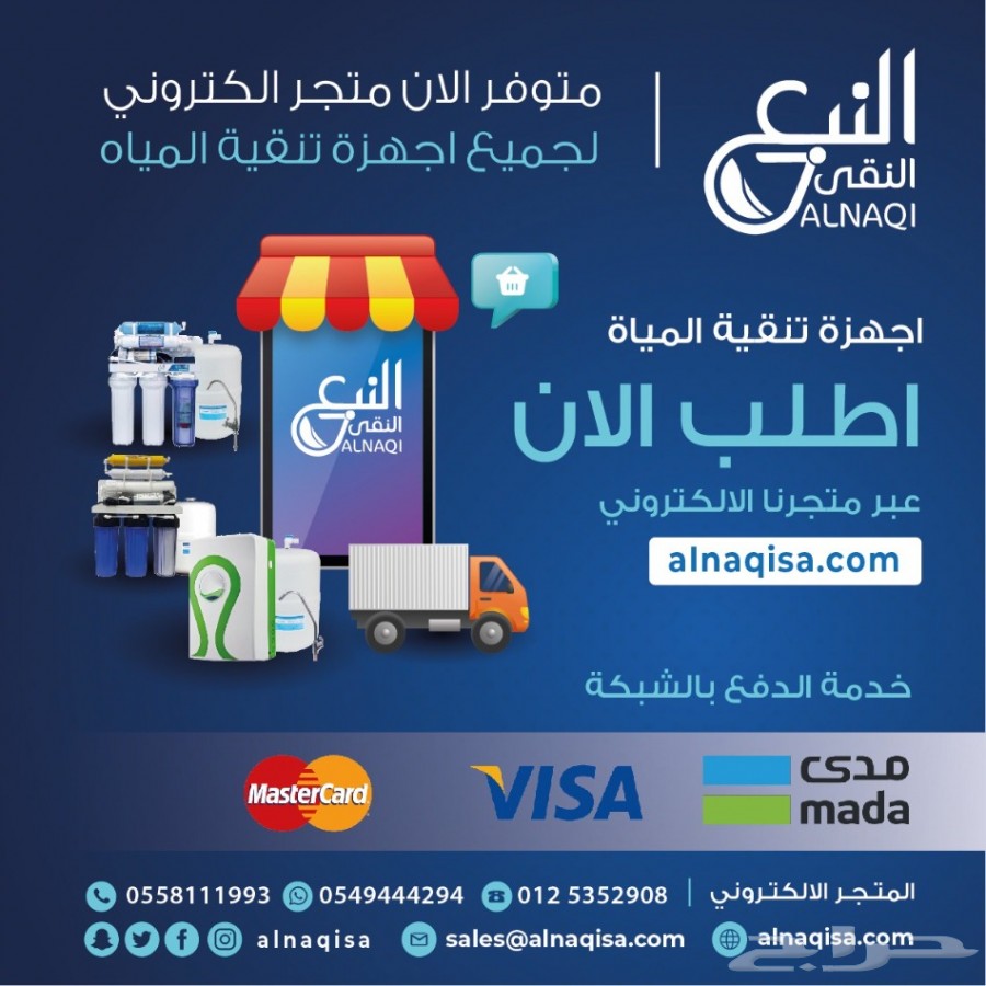 جهاز تحلية 6 مراحل معالج أملاح أمريكي 75 جال