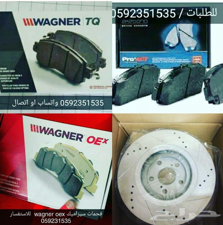 فحمات سيراميك و (هوبات رياضية) اف جي كروزرFj