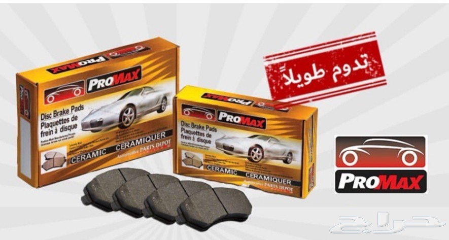 فحمات سيراميك لكزس ES350