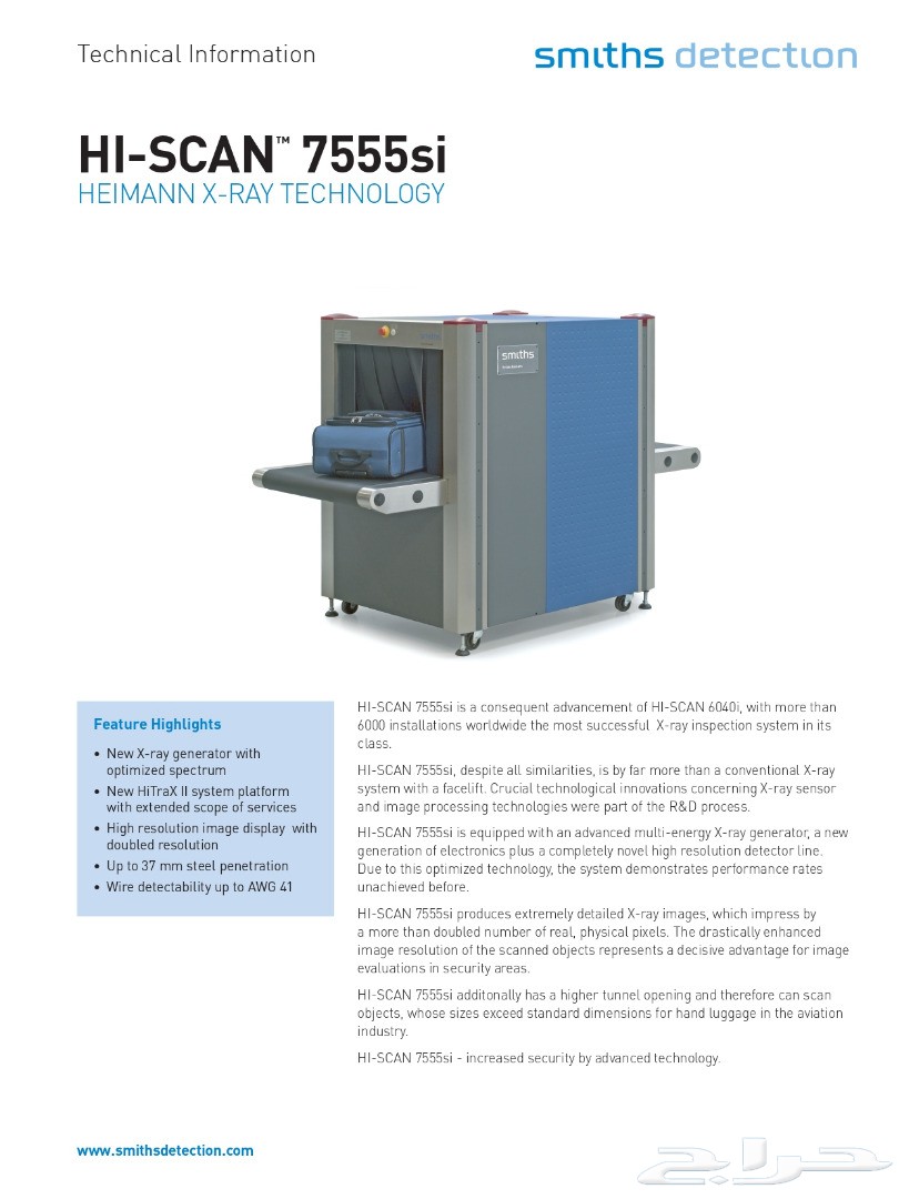 اجهزة تفتيش الحقائب والشنط astrophysicssmith موقع حراج