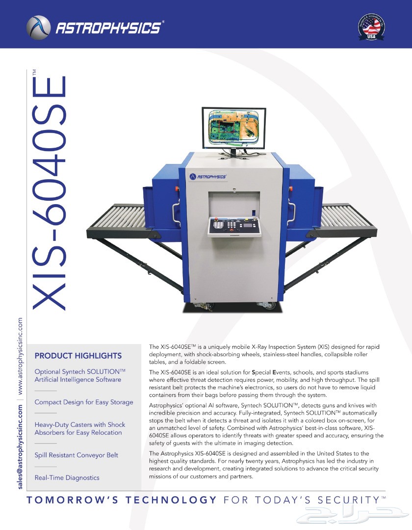 اجهزة تفتيش الحقائب والشنط astrophysicssmith موقع حراج