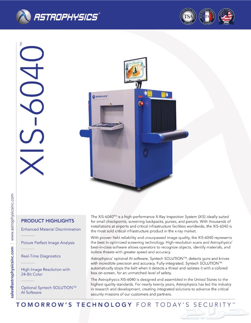 اجهزة تفتيش الحقائب والشنط astrophysicssmith موقع حراج