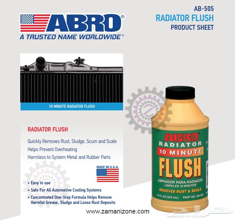 ABRO منظف الرديتر Radiator Flush من أبرو موقع حراج