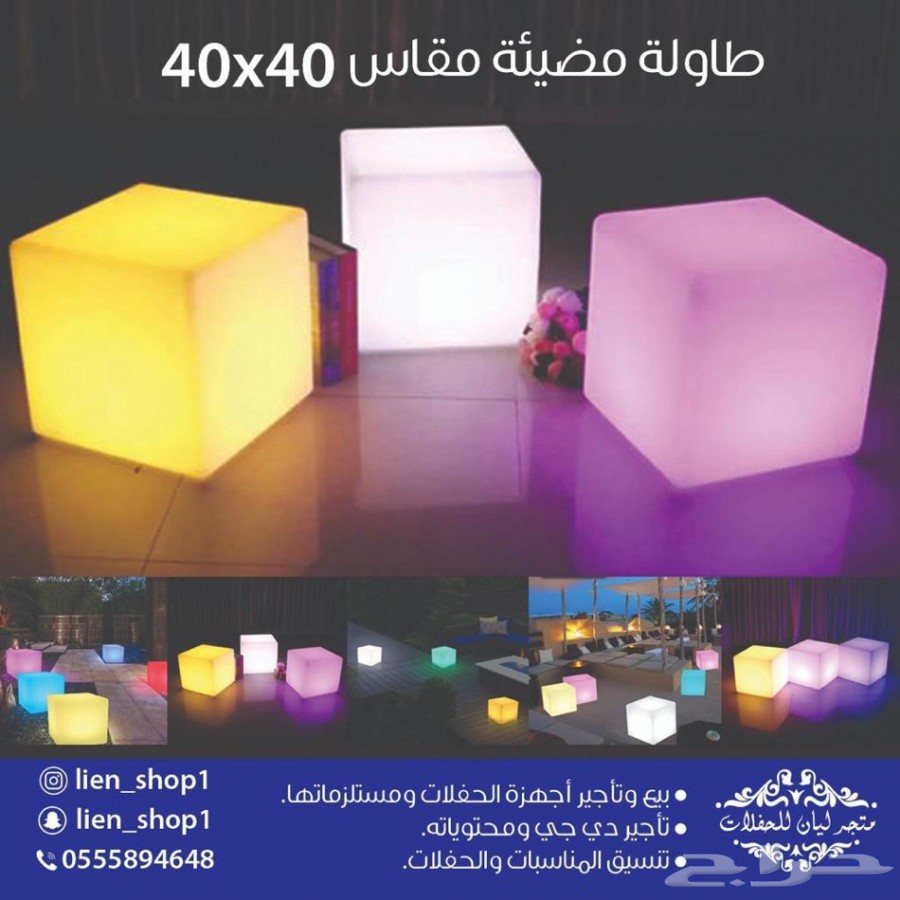 ليزر حفلات واضاءة 3