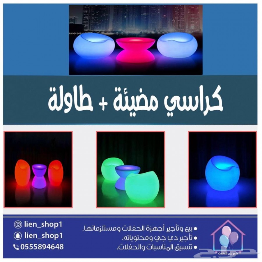 ليزر حفلات واضاءة 12